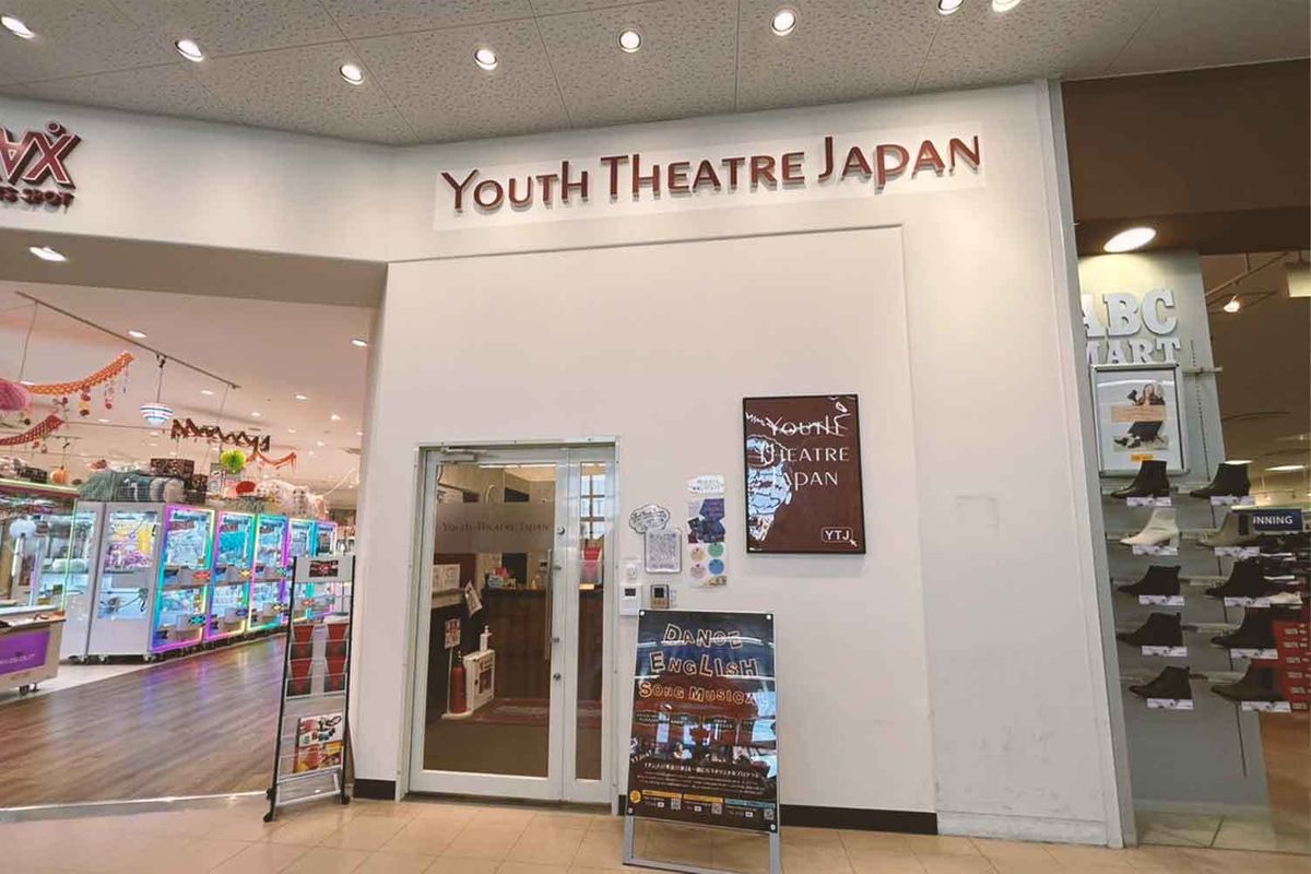 ユースシアター ジャパン(YTJ) なかもずスタジオ11