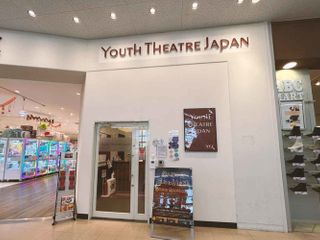 ユースシアター ジャパン(YTJ) なかもずスタジオ11