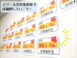 個別指導 スクールIE 尾張旭校11