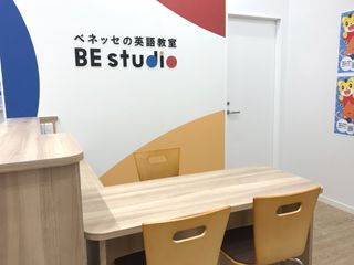 ベネッセの英語教室 BE studio ららぽーと愛知東郷プラザ3