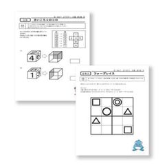 開成教育グループ　パズル道場 教室 2