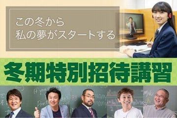 東進衛星予備校【ティエラコム】 高岡丸の内校