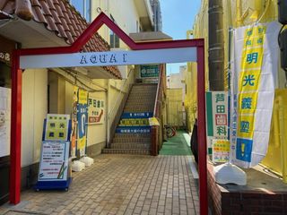 個別指導の明光義塾 教室 1