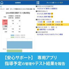 対話式進学塾　１対１ネッツ 高等部　大分本校12