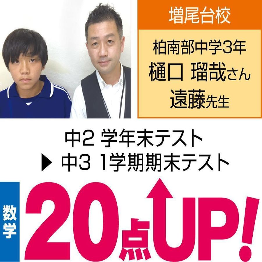 個別指導WAM 増尾台校17