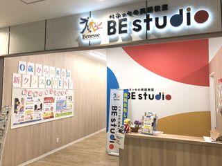 ベネッセの英語教室 BE studio 教室 3