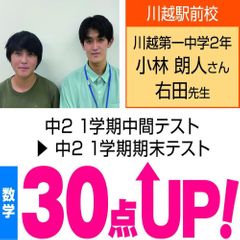 個別指導WAM 吉川美南校19