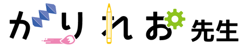 そろばん教室 がりれお先⽣