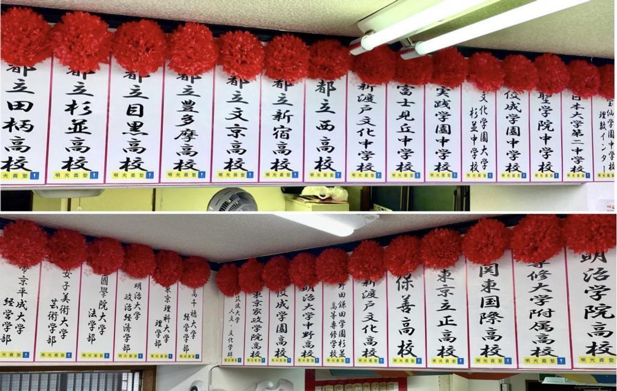 個別指導の明光義塾 新中野教室7