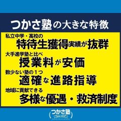 つかさ塾 香里園校11