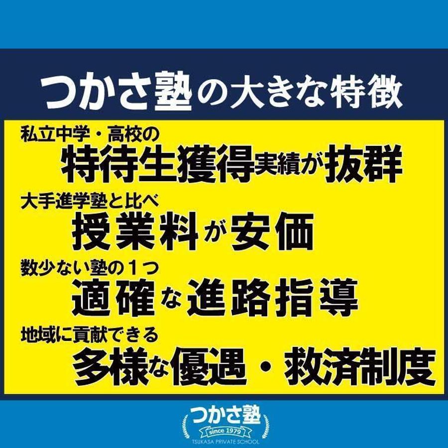 つかさ塾 香里園校11