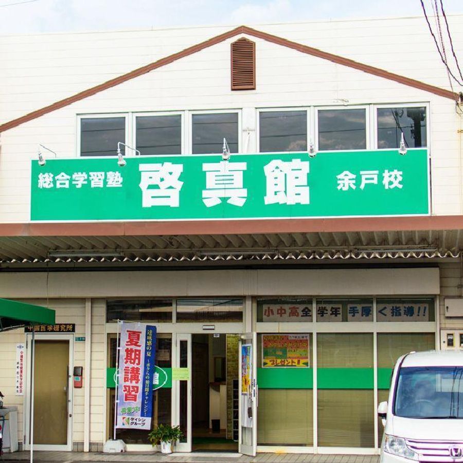 ケイシン個別 FRONTIER 教室 1