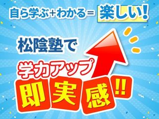 完全個別 松陰塾 教室 4