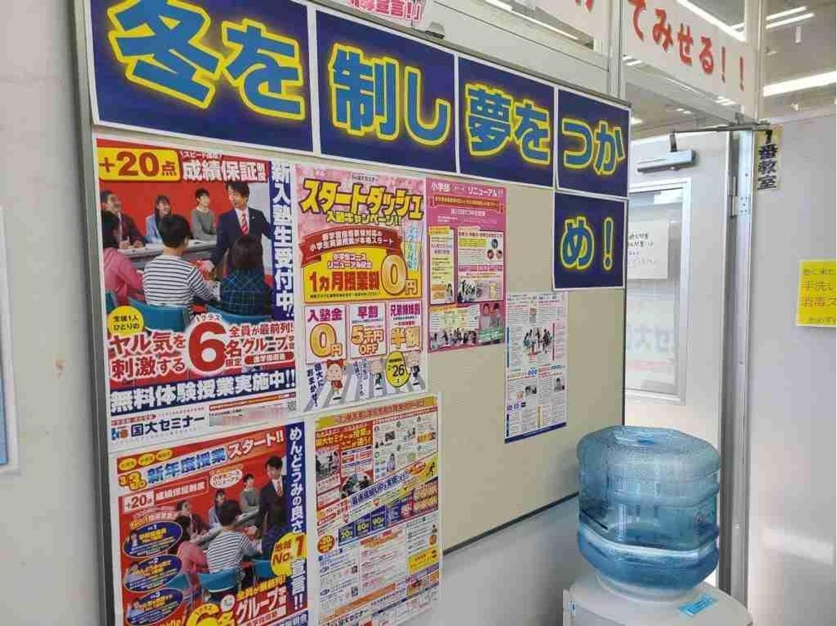 国大セミナー 小山校4