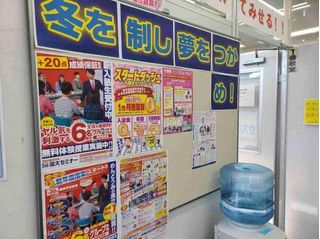 国大セミナー 教室 3