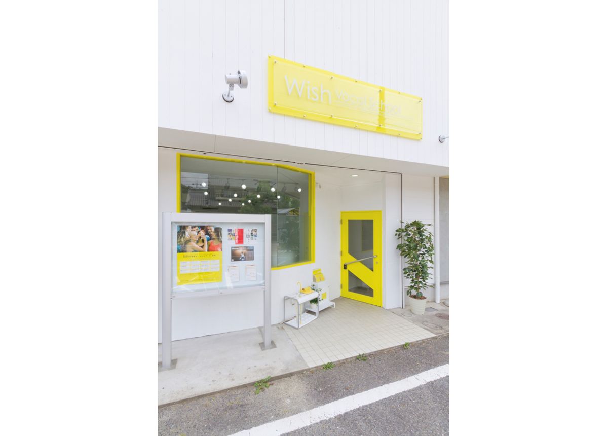 Wish ボーカルスクール 豊田校4