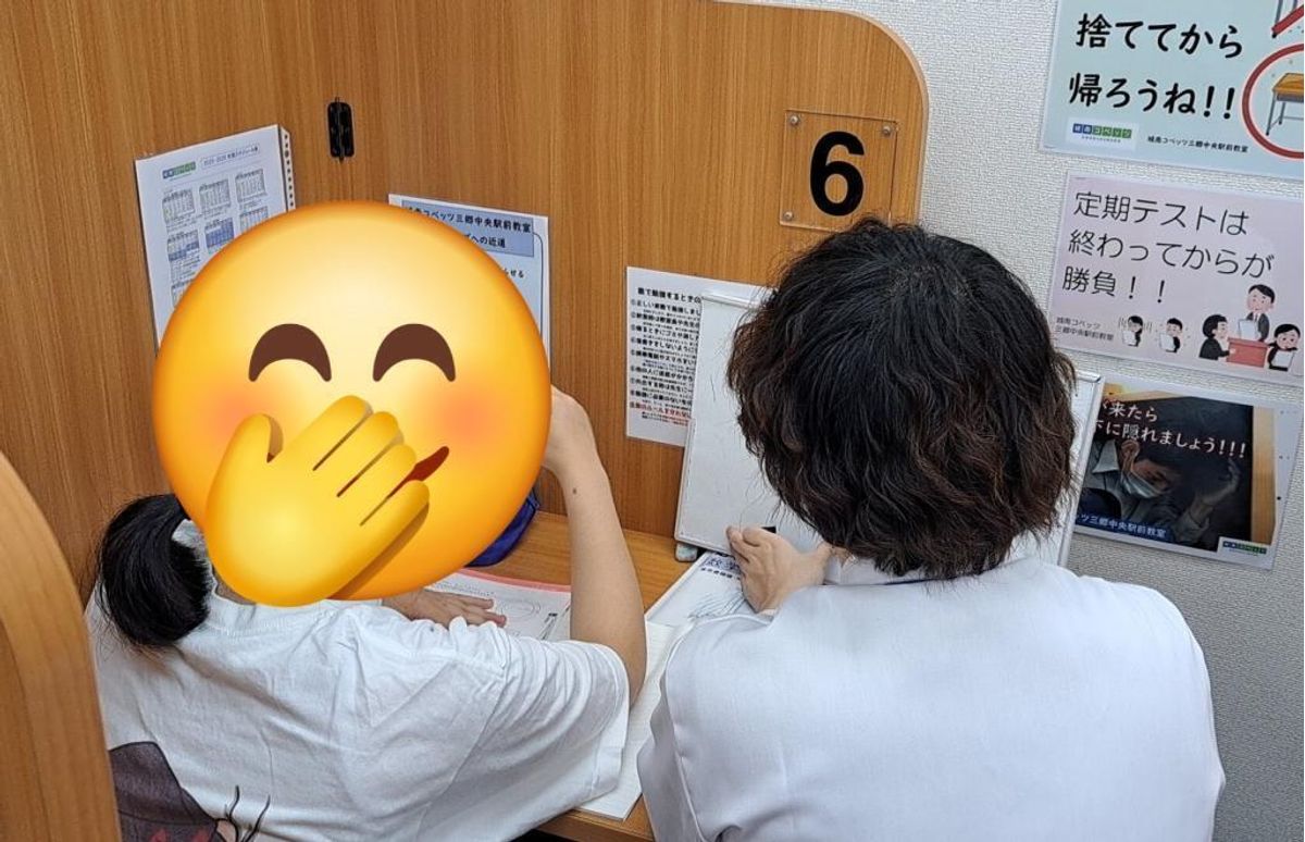 城南コベッツ 三郷中央駅前教室5