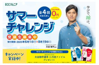 ECCジュニア 教室 0