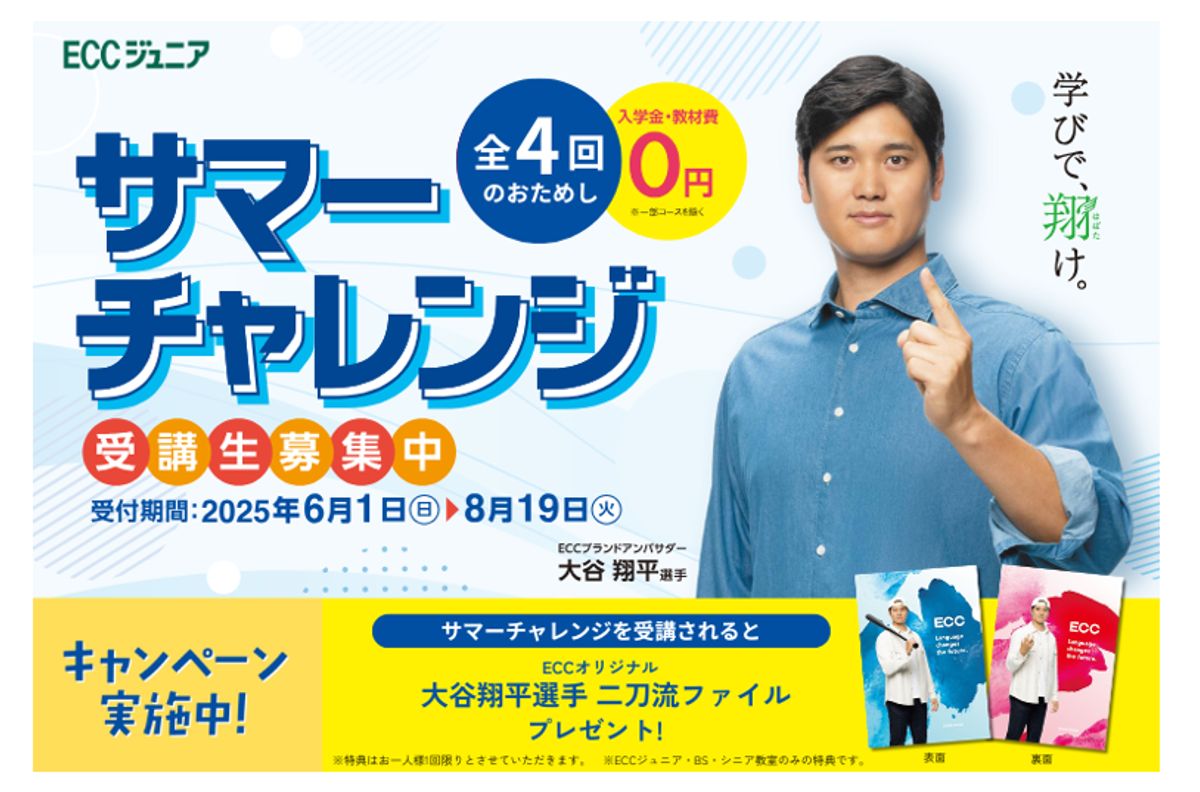 ECCジュニア 教室 0