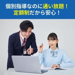 完全個別 松陰塾 相模原大沼校6