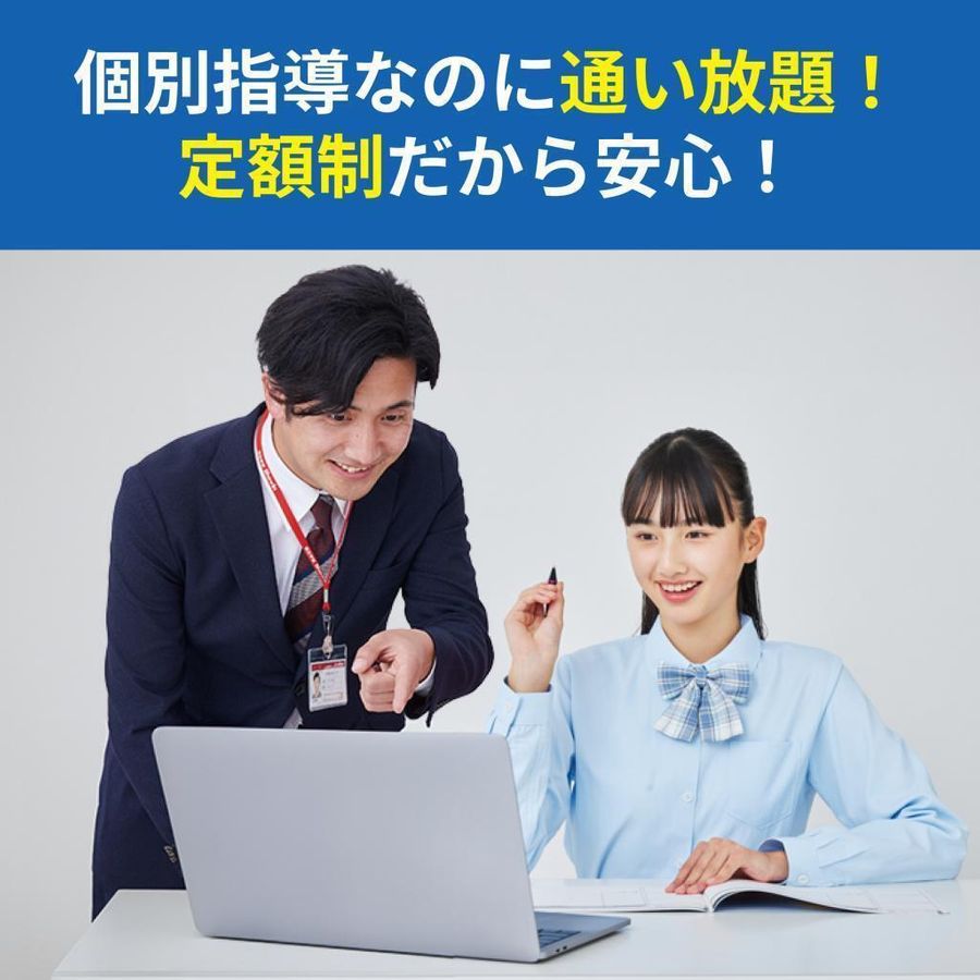 完全個別 松陰塾 相模原大沼校6