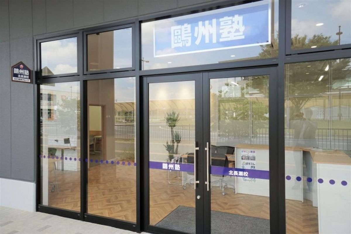 鷗州塾 北長瀬校2