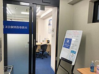 Z会個別指導教室 教室 1
