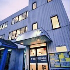 東進衛星予備校【ASUNARO】 教室 1