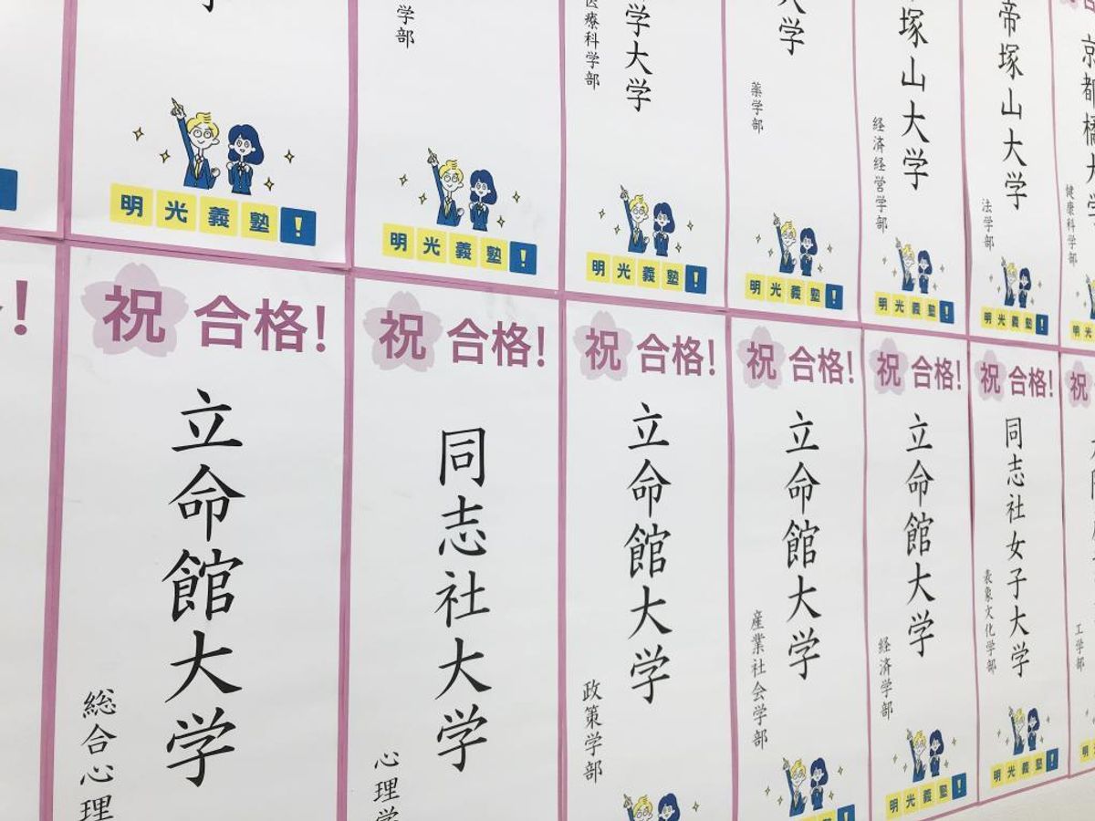 個別指導の明光義塾 烏丸御池教室9