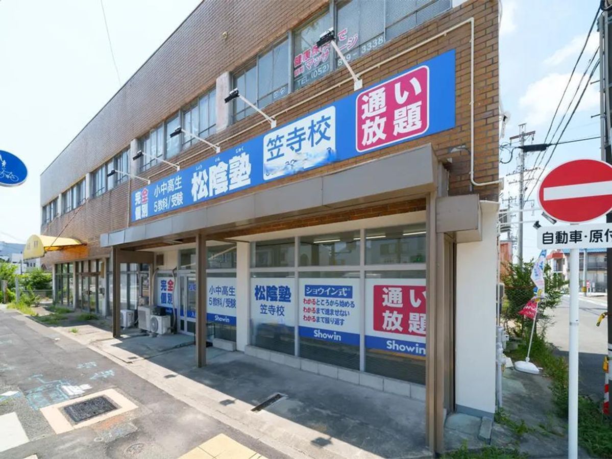 完全個別 松陰塾 教室 1