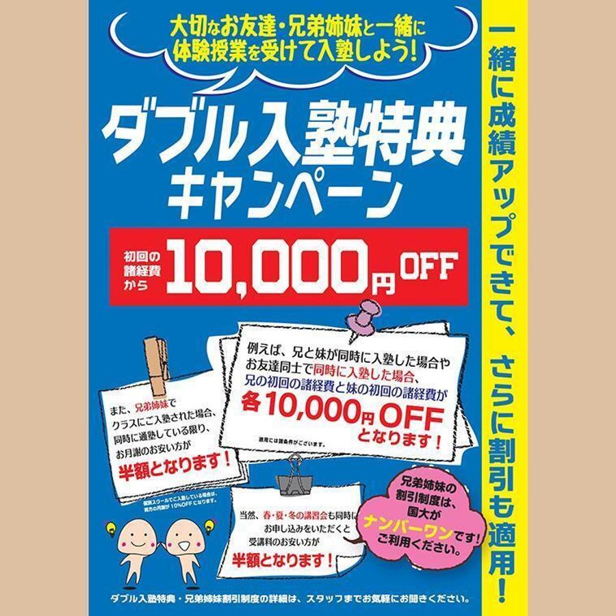 国大セミナー 古河校6