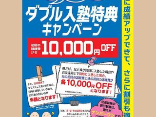 国大セミナー 古河校6