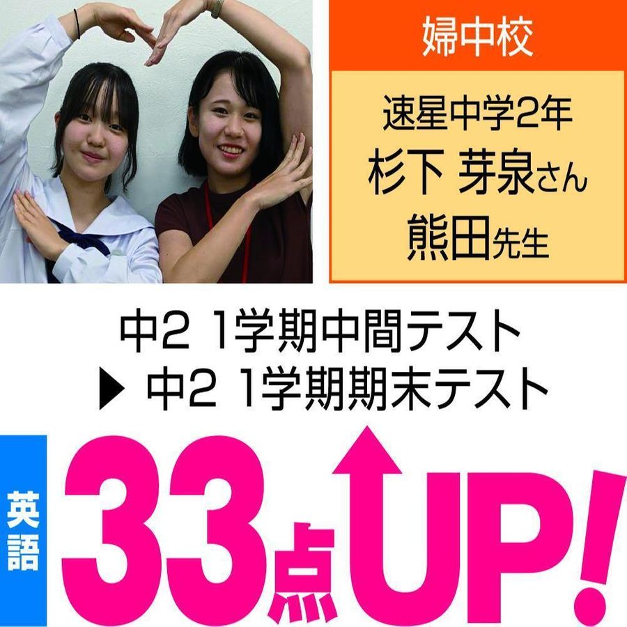 個別指導ＷＡＭ 高岡駅南校20