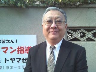 トヤマゼミ 本校