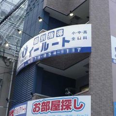 個別指導イールート 住吉駅前校11