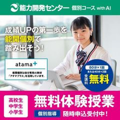 能力開発センター　個別コース 教室 0