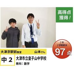 個別指導学院フリーステップ 大津京駅前教室14