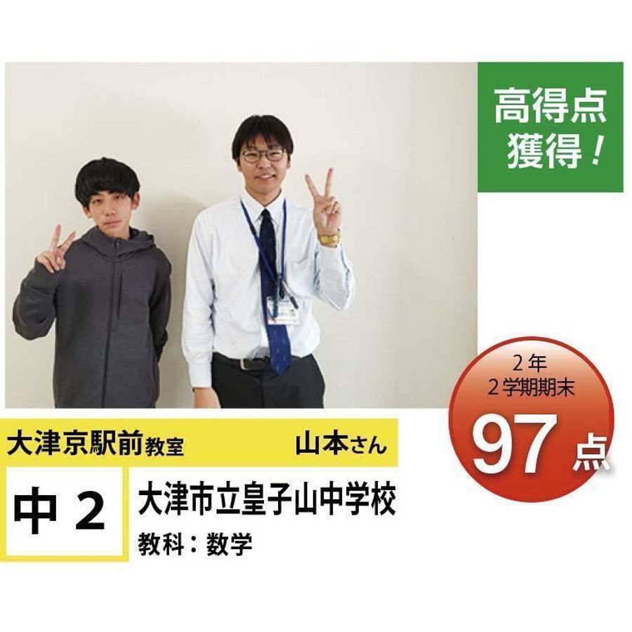 個別指導学院フリーステップ 大津京駅前教室14