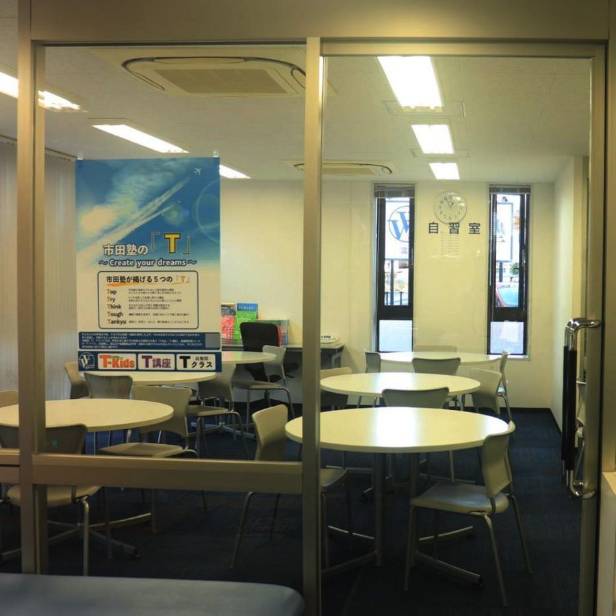 市田塾 富雄校4