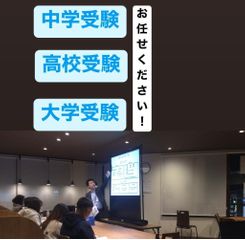 次世代型超個別塾Genesis 教室 3