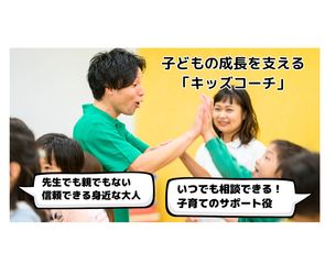 【東急グループの学童保育】キッズベースキャンプ 教室 4