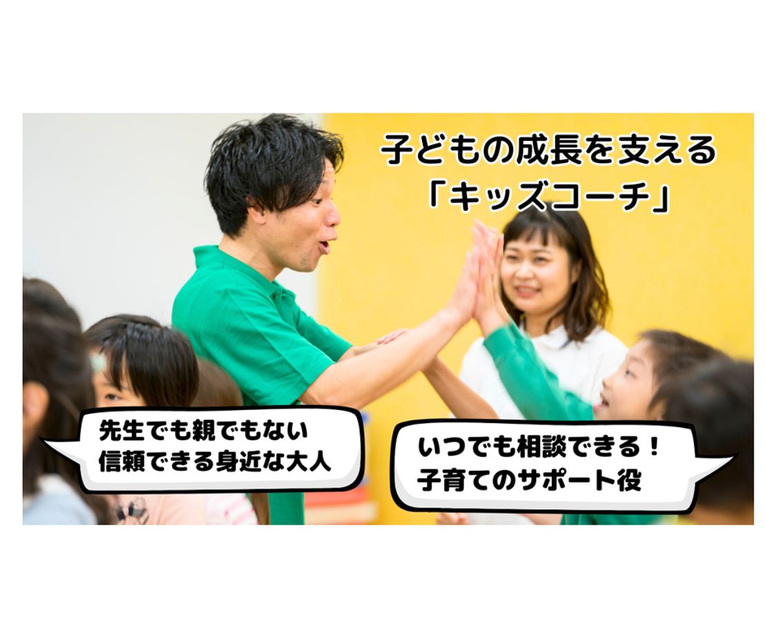 【東急グループの学童保育】キッズベースキャンプ 教室 4