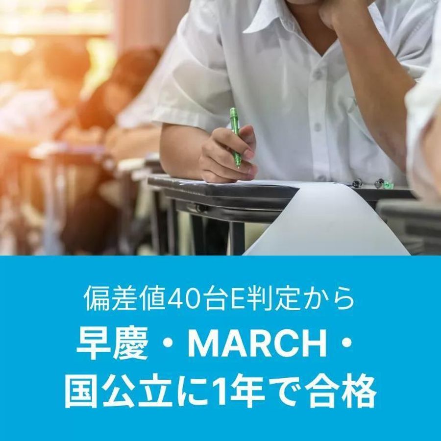 キミノスクール【通塾コース】 川越校3