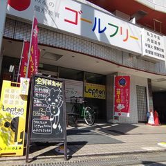 成基の個別教育ゴールフリー 教室 2