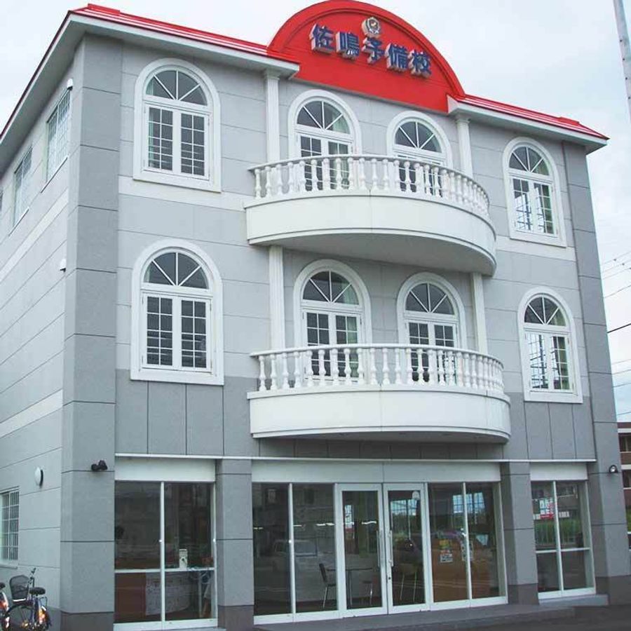 佐鳴予備校【初中等部】 大東校2