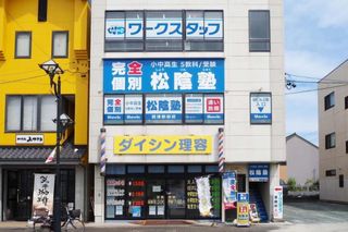 完全個別 松陰塾 教室 1