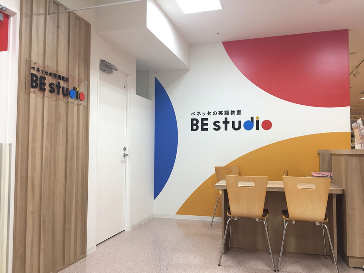ベネッセの英語教室 Be Studio マルイ吉祥寺プラザの口コミ 料金 体験申込 子供の習い事口コミ検索サイト コドモブースター