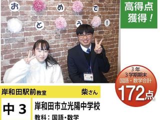 個別指導学院フリーステップ 教室 1