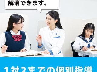 東京個別指導学院(ベネッセグループ) 教室 1