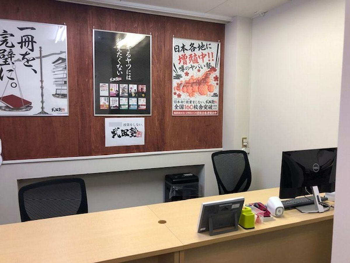 武田塾 住道校3